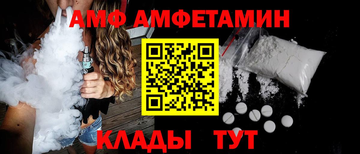 Amphetamine 98% Ростов Великий