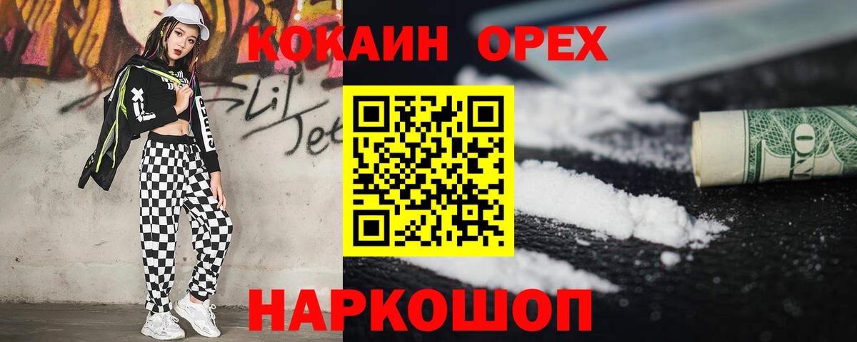 COCAIN 99% Ростов Великий
