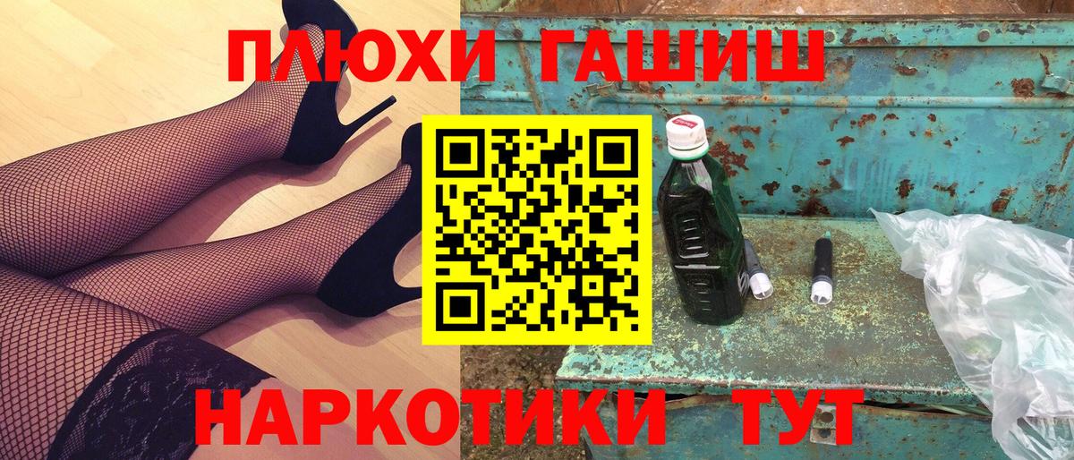 ГАШ ice o lator  Вход с VPN  ГАШ  Ростов Великий 