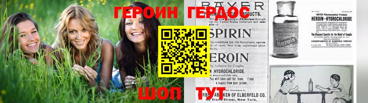 Героин хмурый Ростов Великий