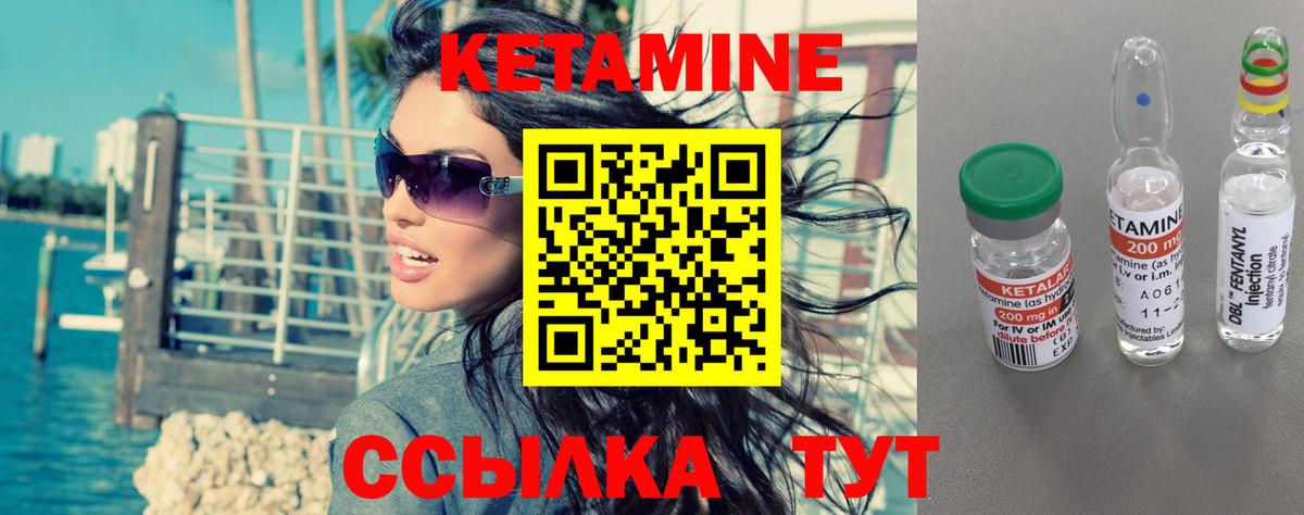 маркетплейс наркотические препараты  Вход с VPN  мега вход  Кетамин VHQ  Ростов Великий  Кетамин ketamine 