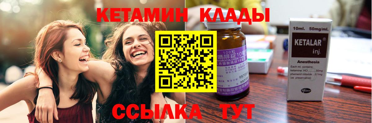 КЕТАМИН VHQ Ростов Великий