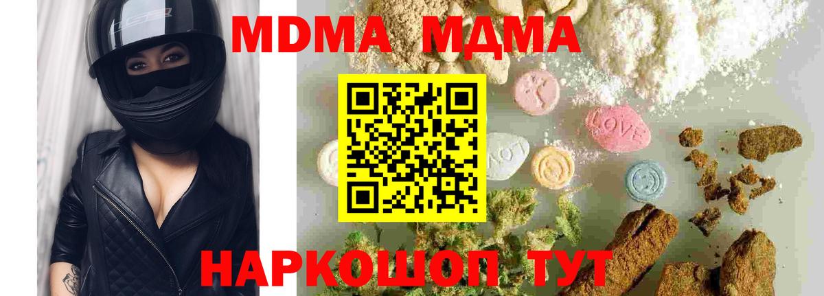 Ростов Великий  МДМА Molly  Вход с VPN 