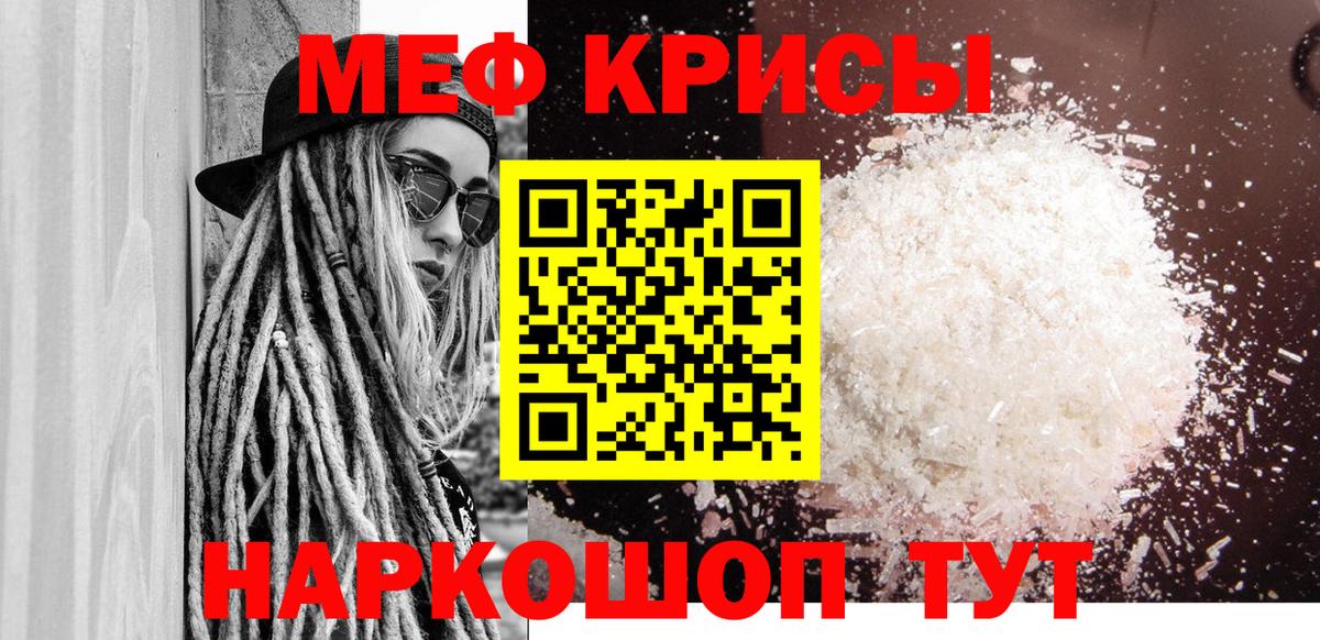 Меф кристаллы Ростов Великий