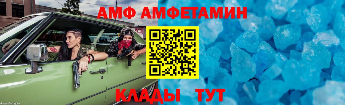 Метамфетамин Methamphetamine  Вход с VPN  Ростов Великий 
