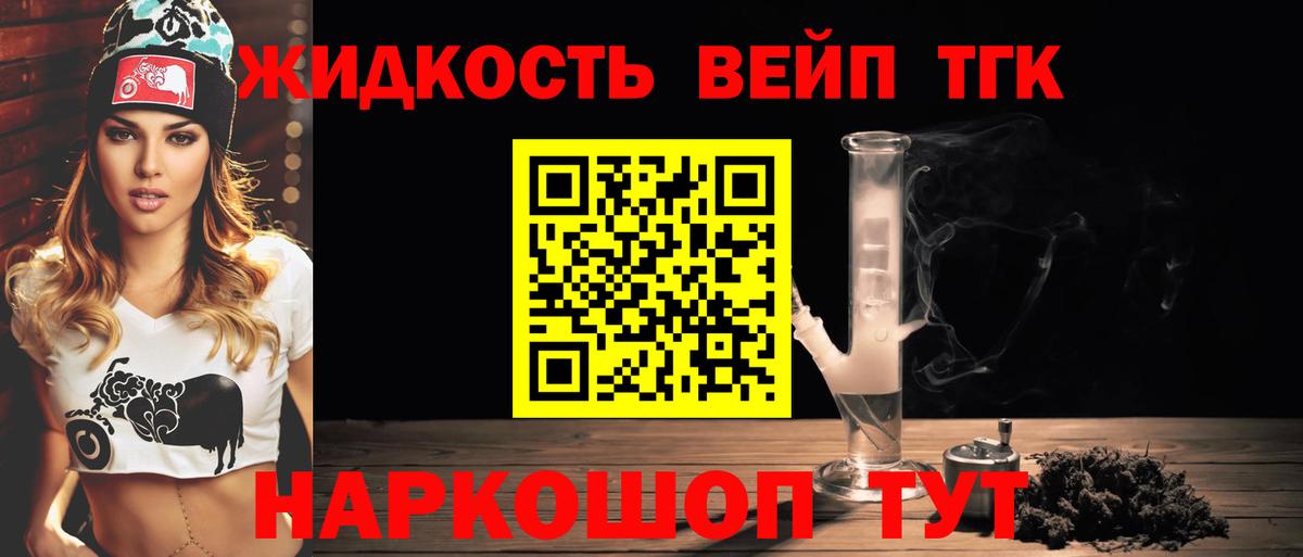 Ростов Великий  Дистиллят ТГК гашишное масло  Вход с VPN 