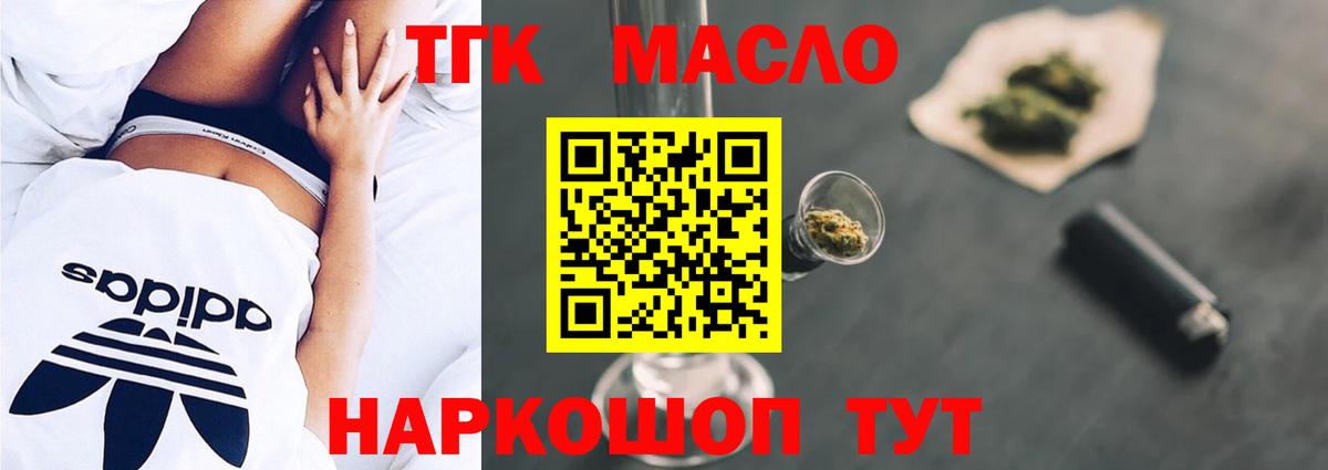 Дистиллят ТГК вейп Ростов Великий